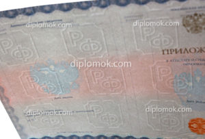 купить аттестат за 11 класс 2014-2026 года - водяные знаки